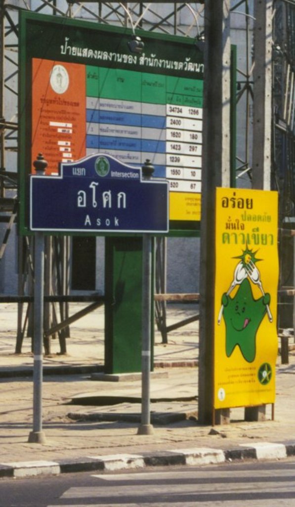 Asok