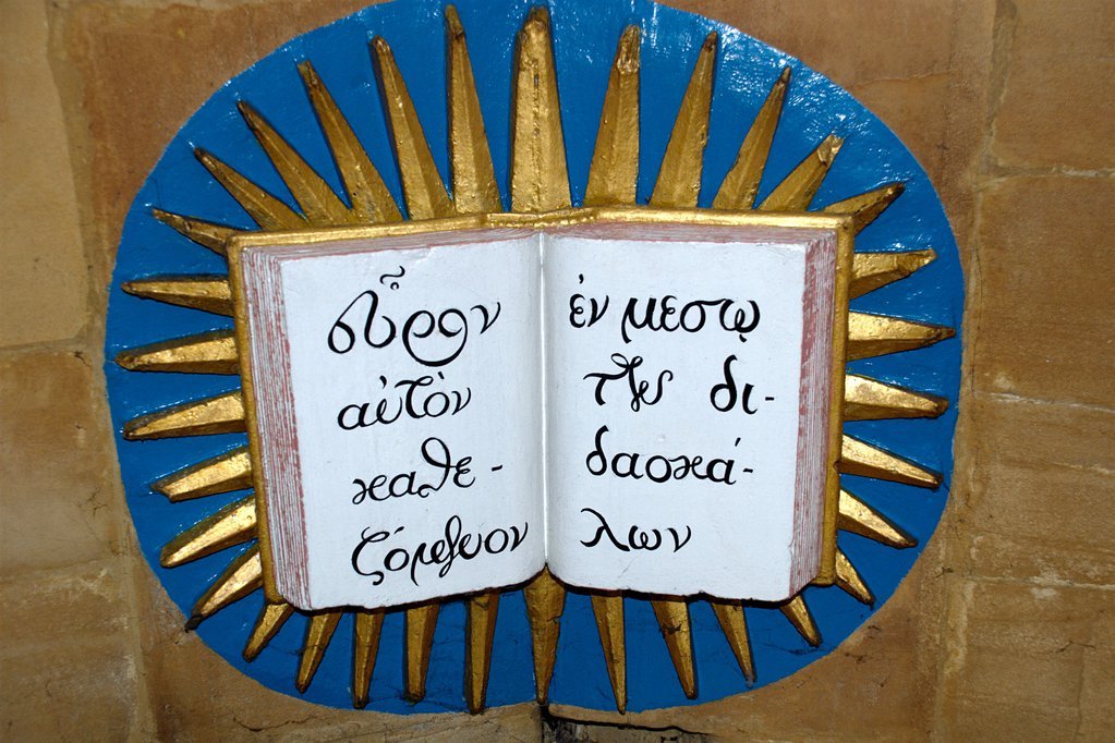 Detail over a door to The Divinity School