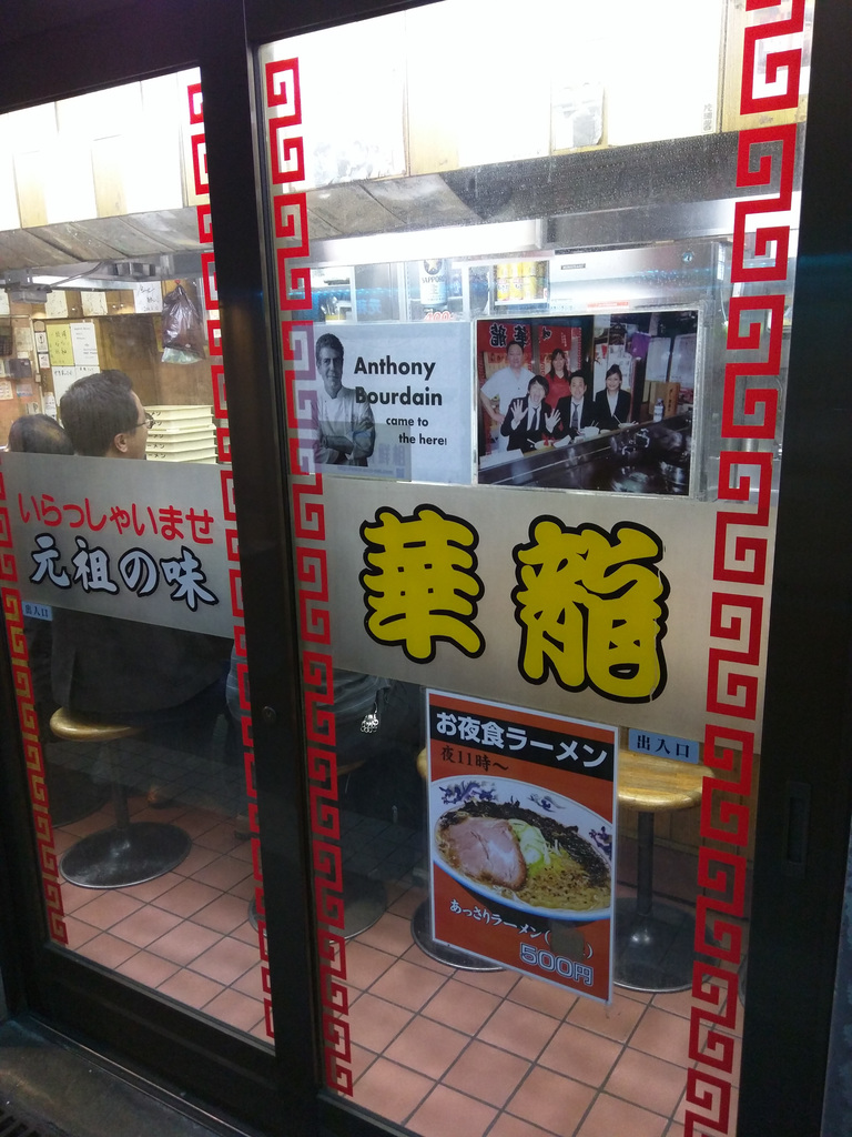 Anthony Bourdain ate here