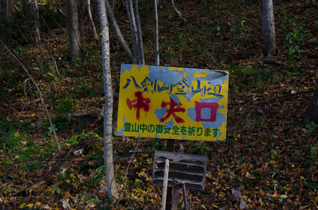 Kannoniwayama